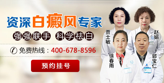 哈尔滨盛京白癜风医院活动图
