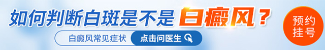 广州新世纪白癜风医院
